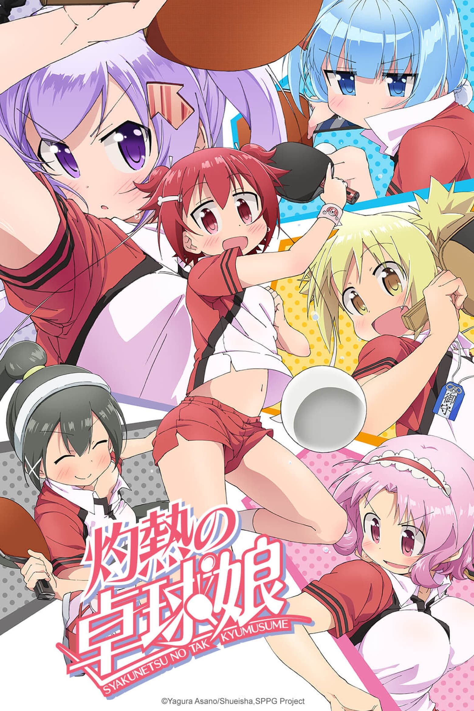 Shakunetsu no Takkyû Musume