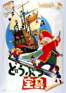 Les Joyeux Pirates de l'île au trésor