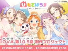 Himote House: Dai Panic! Minna de Gokiburi Taiji