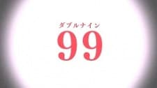 99 Illusion!