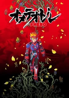 Ometeotl Hero