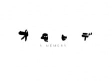 Omoide