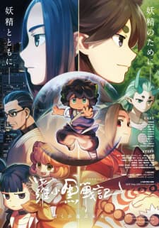 Luo Xiao Hei Zhan Ji (Movie)