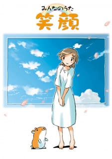 Egao