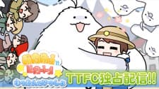 Moffun to Issho