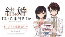 365 Days To The Wedding