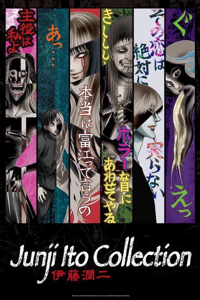 Junji Itô Collection