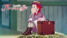 Akage no Anne