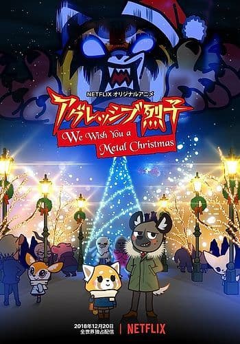 Aggretsuko : Joyeux Noël et bon metal !