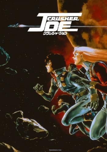 Crusher Joe OVA