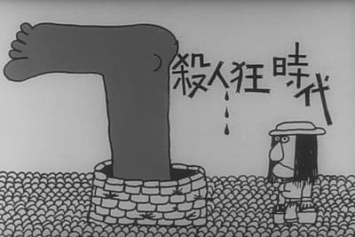 Satsujinkyou Jidai