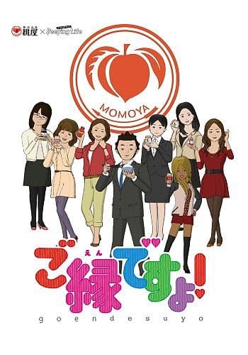 Momoya x Peeping Life: Go en desu yo! II