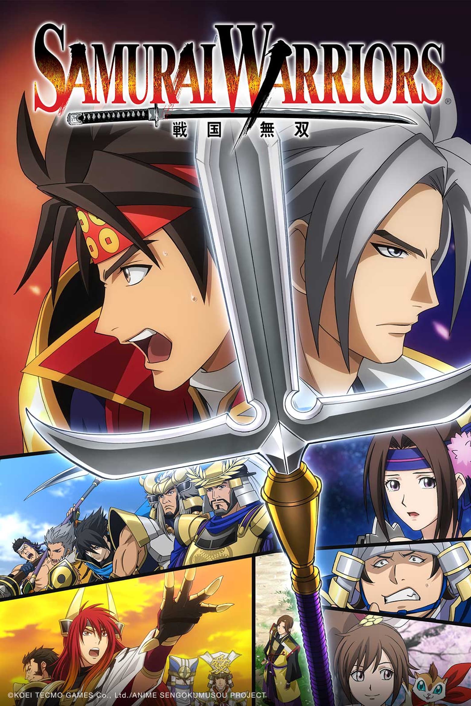 Sengoku Musô