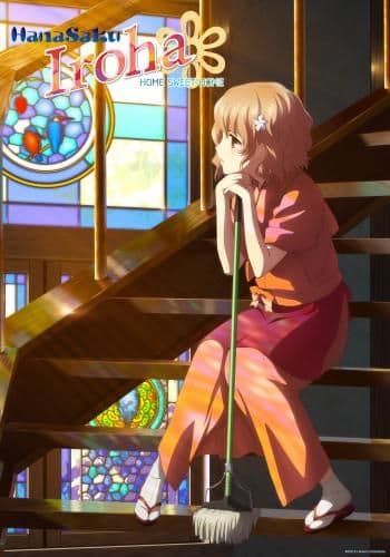 Hanasaku Iroha: Home Sweet Home