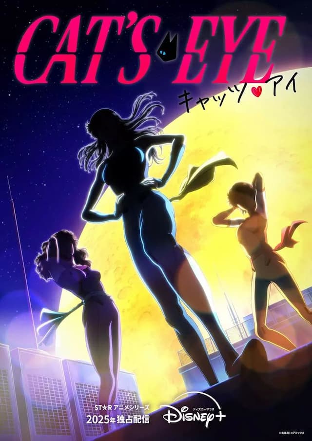 Cat's Eye (2025)