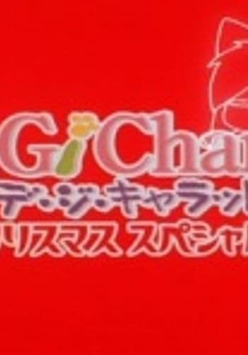 Di Gi Charat Christmas Special