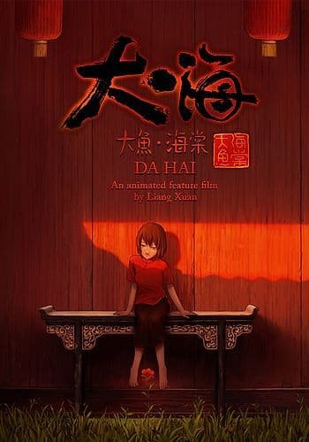 Big Fish & Begonia