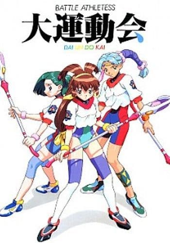 Battle Athletes Daiundoukai