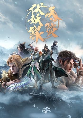 Tian Bao Fuyao Lu Season 2