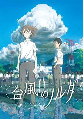 Taifuu no Naruda