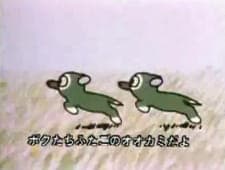Futago no Ookami Daibouken