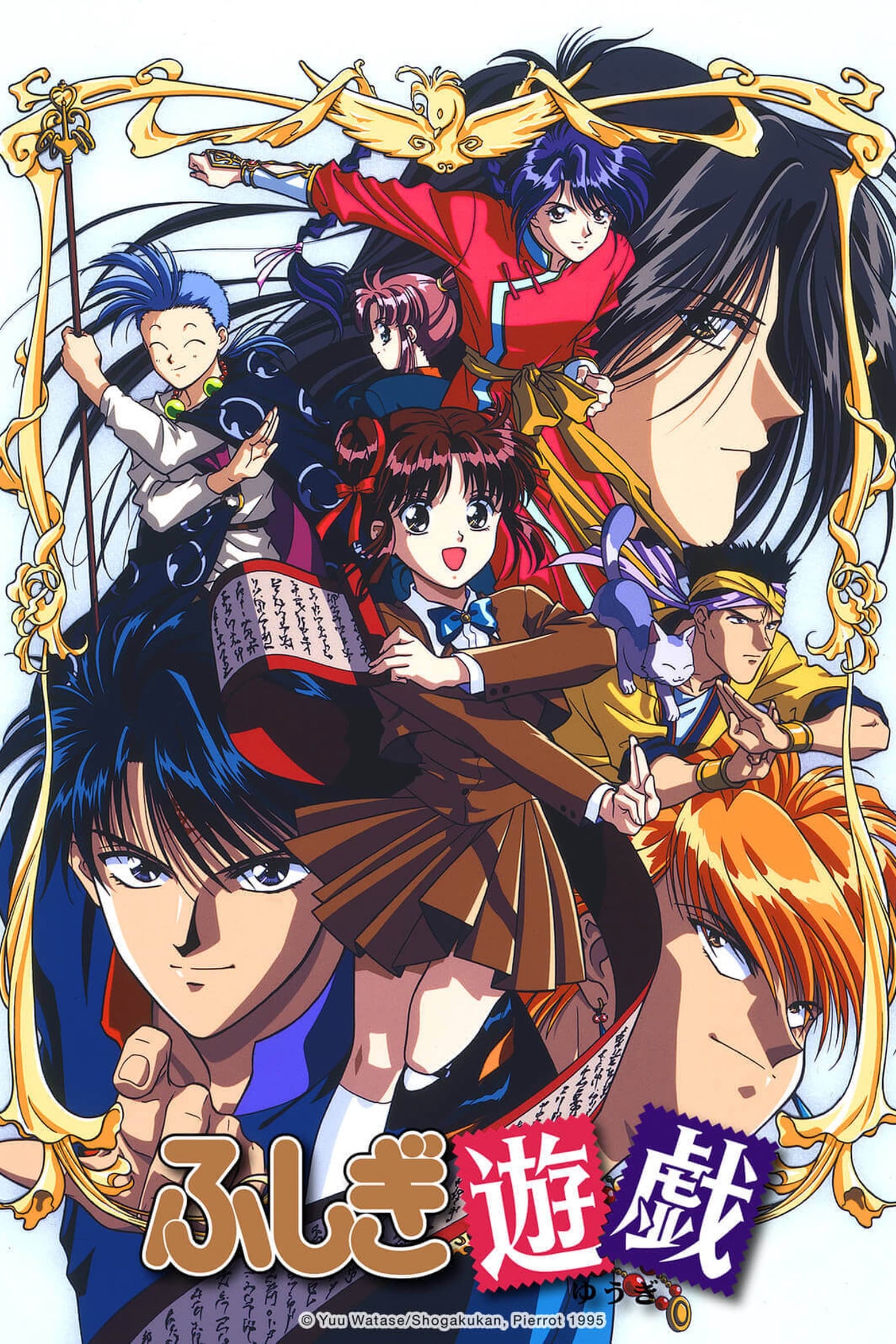 Fushigi Yugi