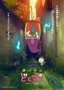 Obake no Dokurou