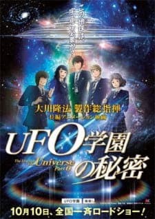 UFO Gakuen no Himitsu