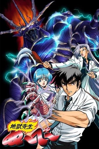 Jigoku Sensei Nube
