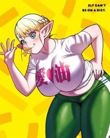 Elf-san wa Yaserarenai. (ONA)