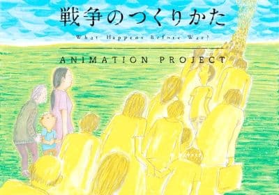 Sensou no Tsukurikata: What Happens Before War?