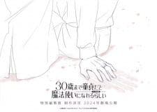 30-sai made Doutei dato Mahoutsukai ni Nareru Rashii Movie