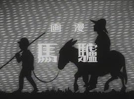 Manga Roba