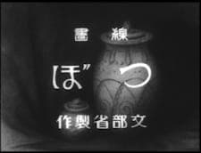 Senga Tsubo