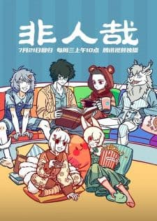 Fei Ren Zai Part 5