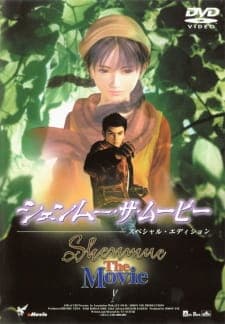 Shenmue