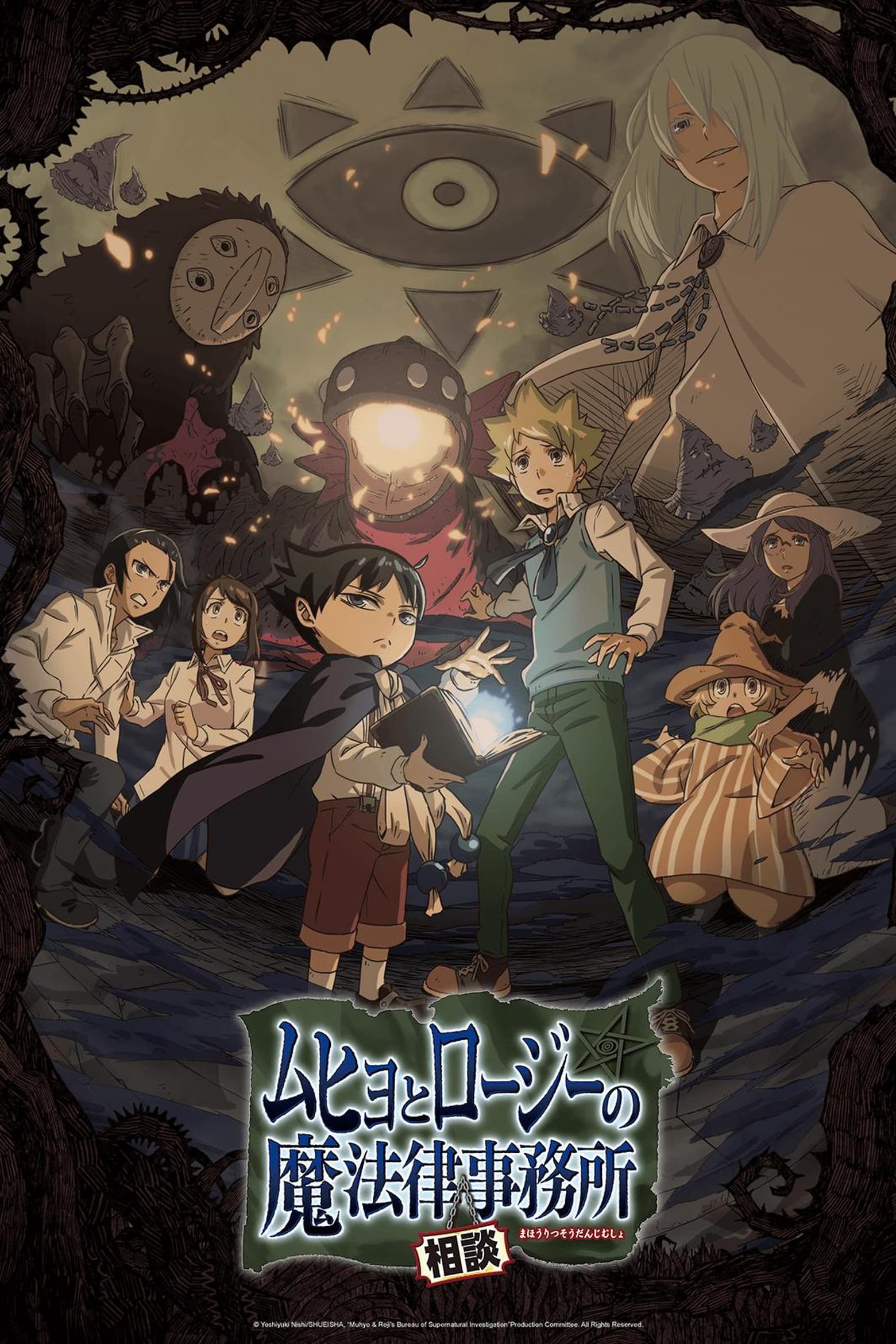 Muhyo & Rôji – Bureau d'investigation des affaires du paranormal