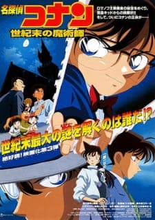 Meitantei Conan Movie 03: Seikimatsu no Majutsushi