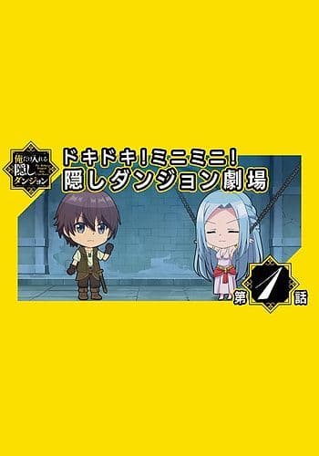 Doki Doki! Mini Mini! Kakushi Dungeon Gekijou