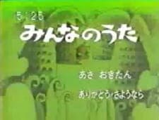 Asa wo Kitan