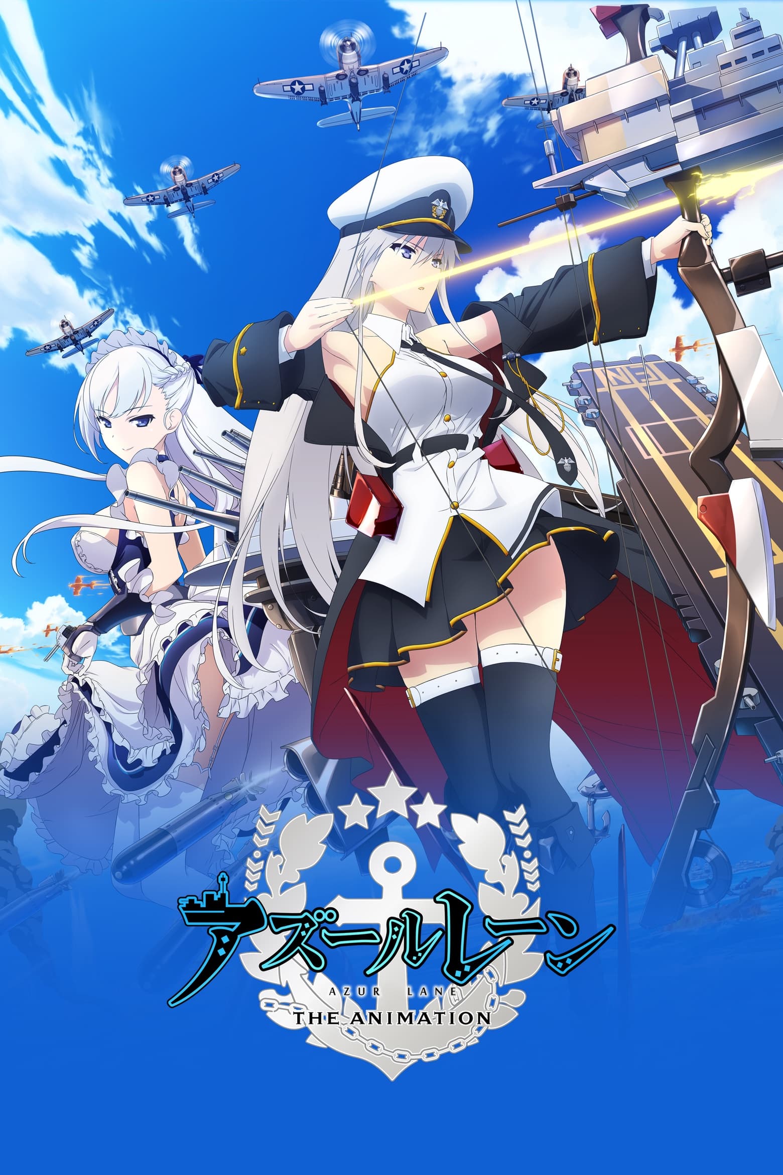 AZUR LANE
