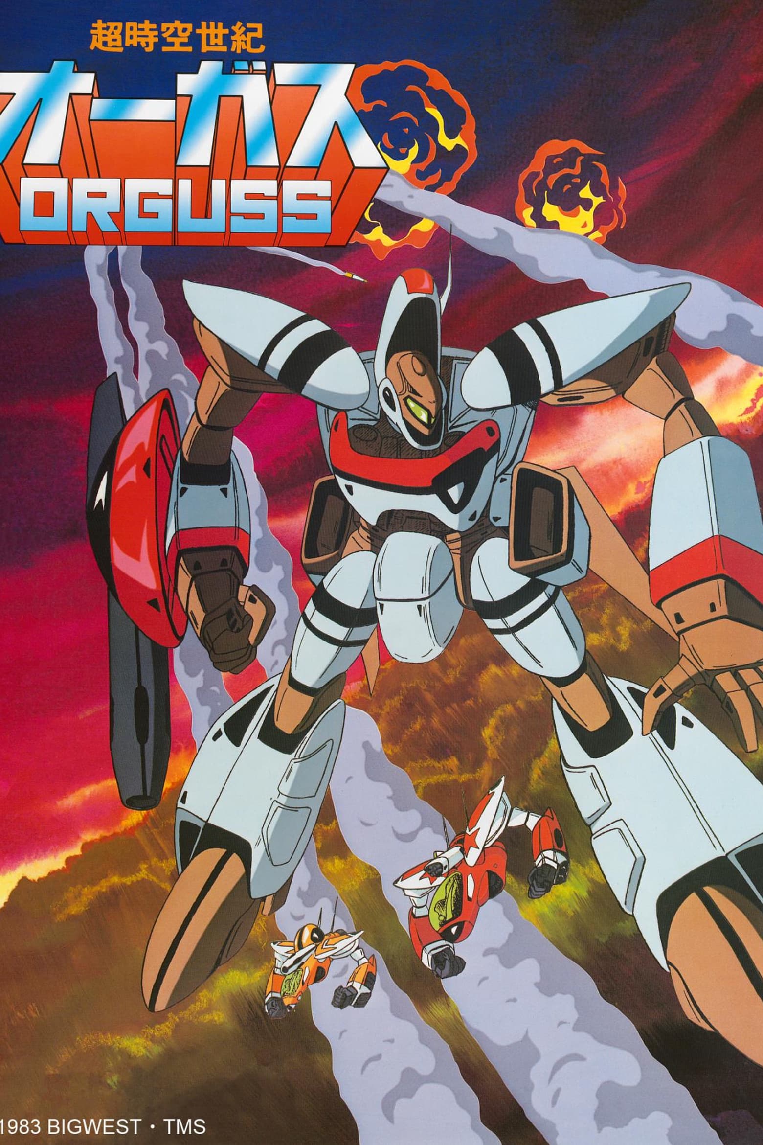 ORGUSS