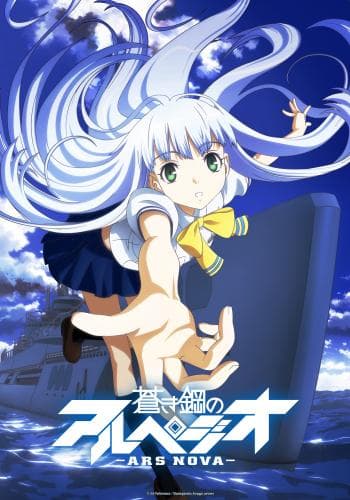 Arpeggio of Blue Steel