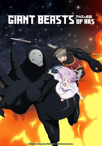 Giant Beasts of Ars
