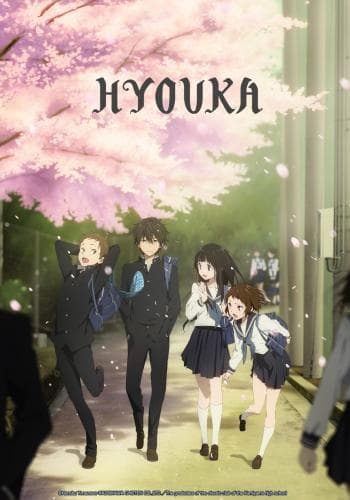 Hyouka
