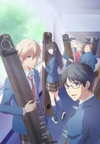 Kono Oto Tomare