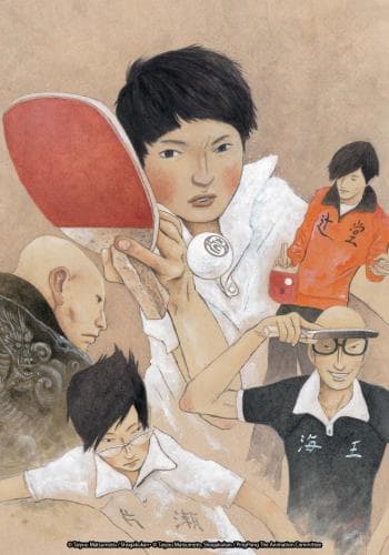 Ping Pong