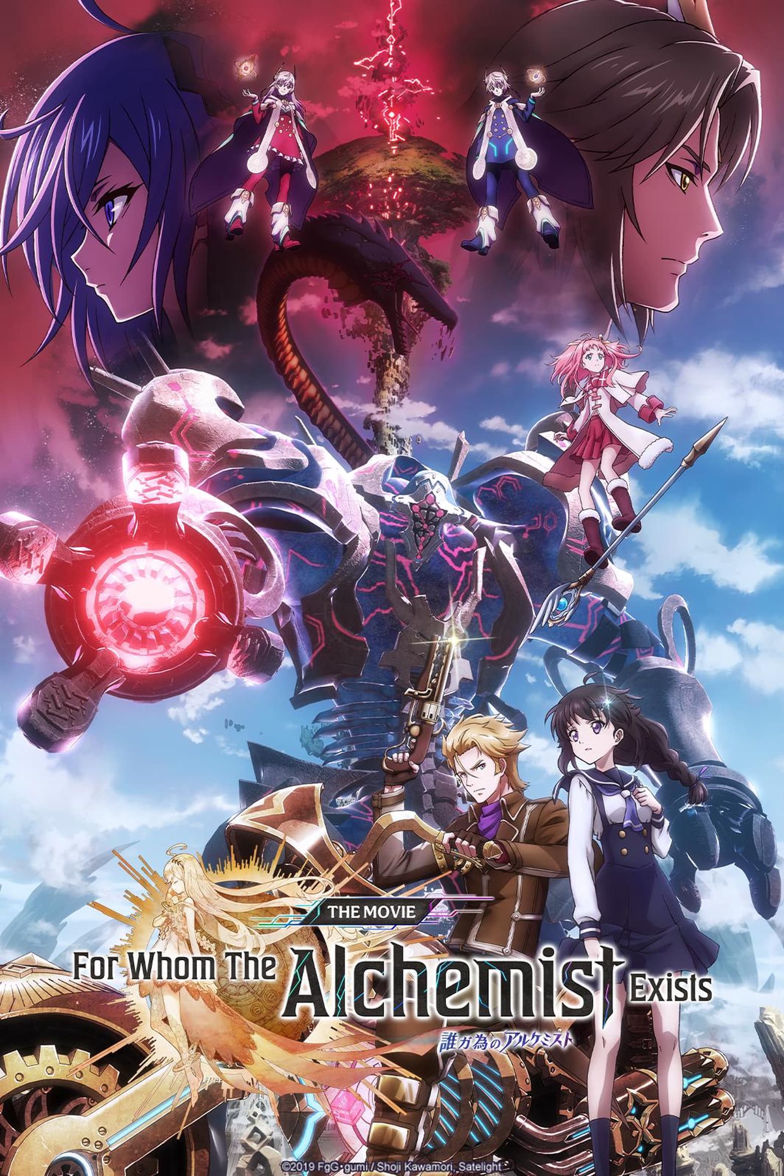For Whom The Alchemist Exists The Movie