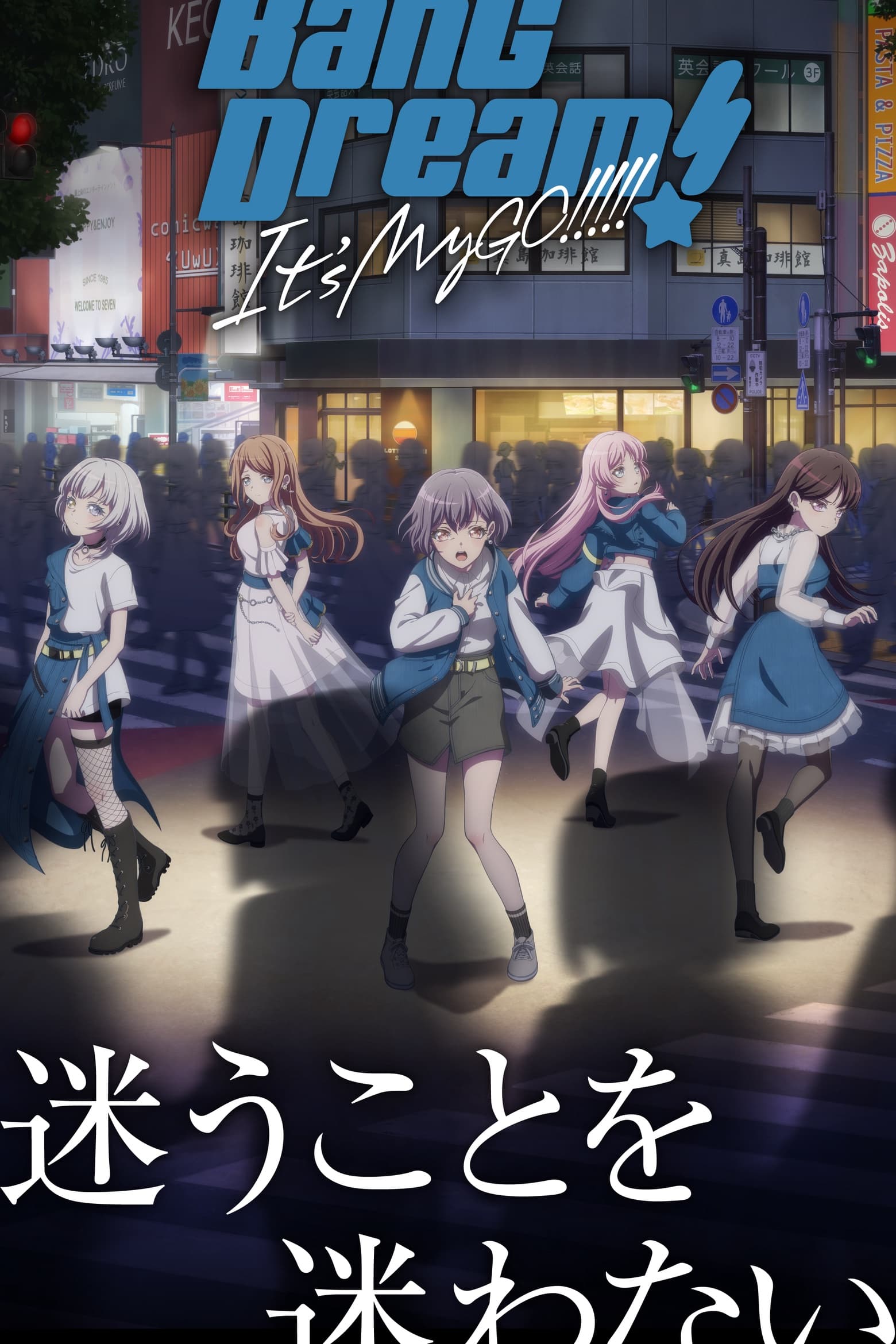 BanG Dream! It's MyGO!!!!!