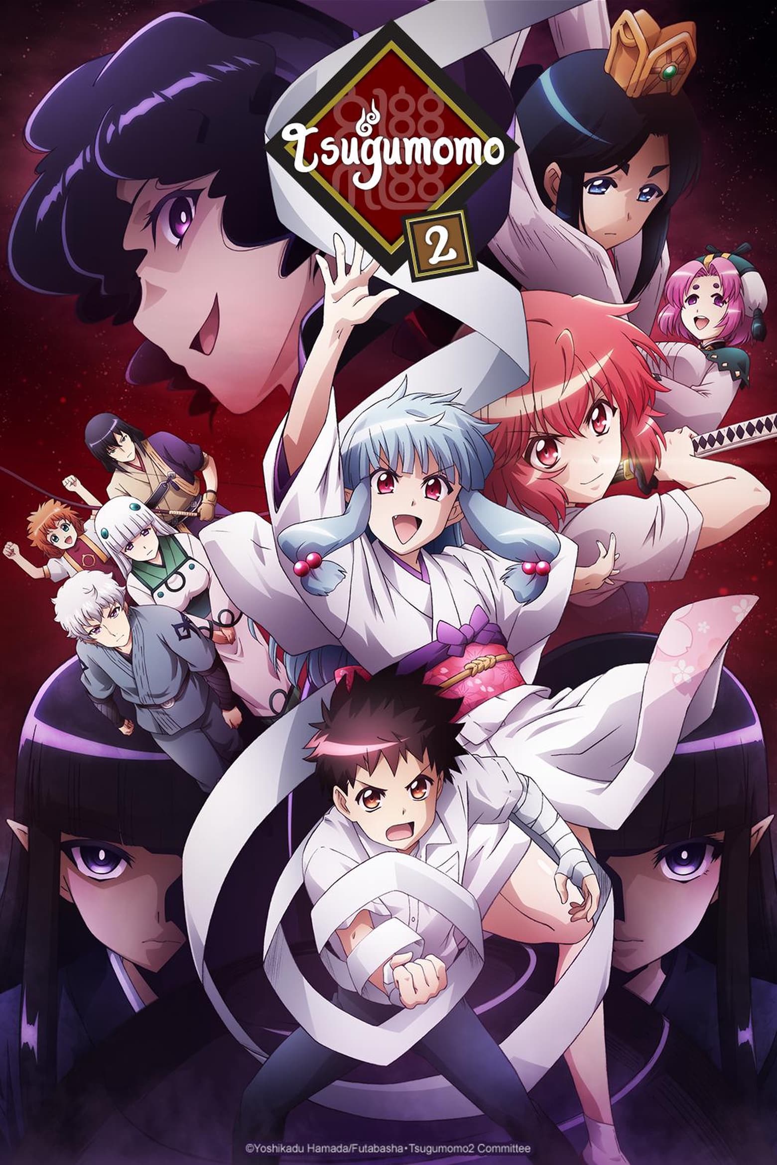Tsugumomo